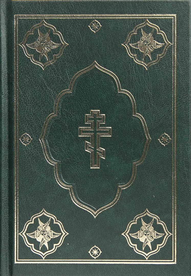 Библия с неканоническими книгами Ветхого Завета (12х17см, зелёный твёрдый переплёт)
