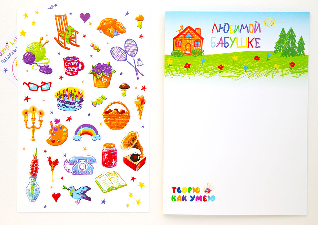 Любимой бабушке - творческий набор для создания открытки