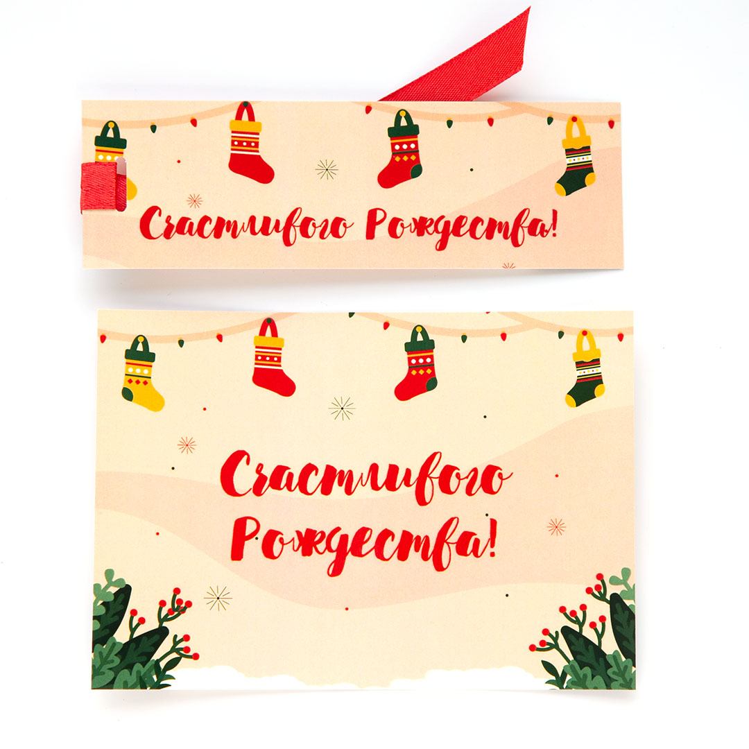 Набор открытка + закладка - Счастливого Рождества! (рождественский сапожок)