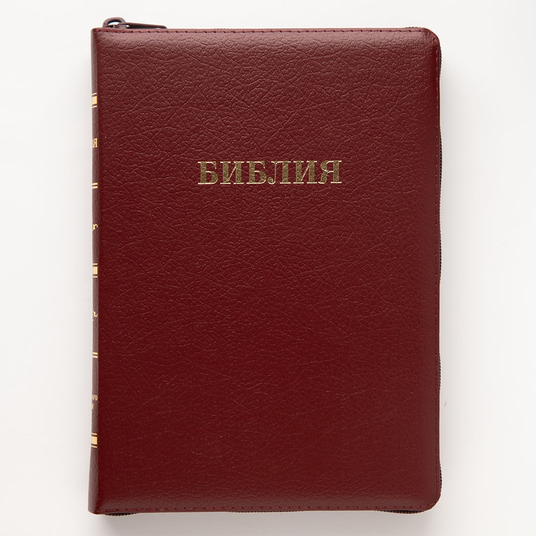 Библия (17,5х24см, натуральная кожа, бордовый, надпись "Библия", золотой обрез, индексы, закладка, крупный шрифт)
