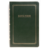 Библия (14х21,5см,тёмно-зелёная кожа, золотой обрез, закладка, крупный шрифт)
