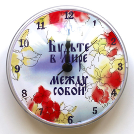 Часы на магните "Будьте в мире между собой" (цветы)