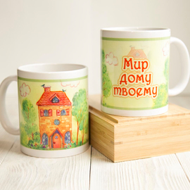 Кружка «Мир дому твоему» (детская)