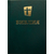БИБЛИЯ. Новый перевод на русский язык (073, зелёная)