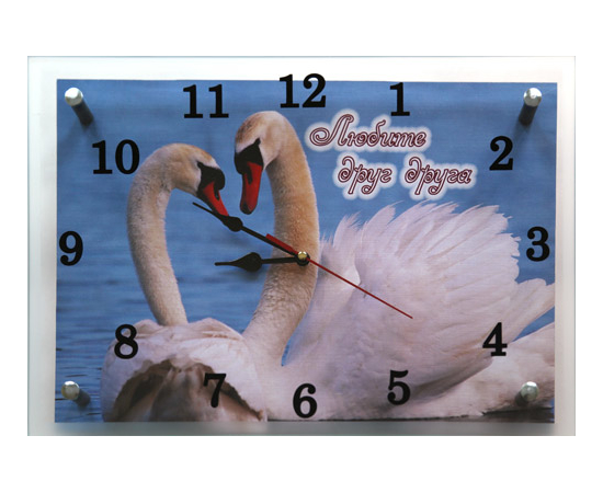 Часы настенные малые "Любите друг друга" (код 25)