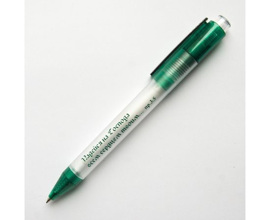 Ручка шариковая "Надейся на Господа" (зеленая)