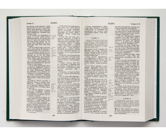 Библия каноническая с параллельными местами (Крест, зелёный)