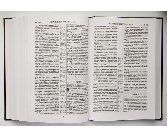 Библия семейная, большой формат, крупный шрифт (Узор, чёрный)