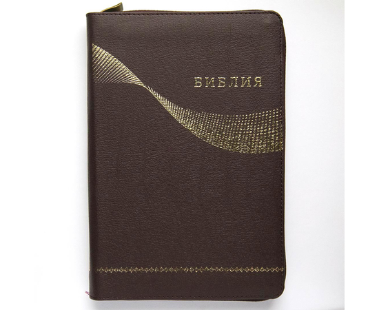 Библия (17х24см, вишнёвая кожа, индексы, золотой обрез, молния, крупный шрифт)