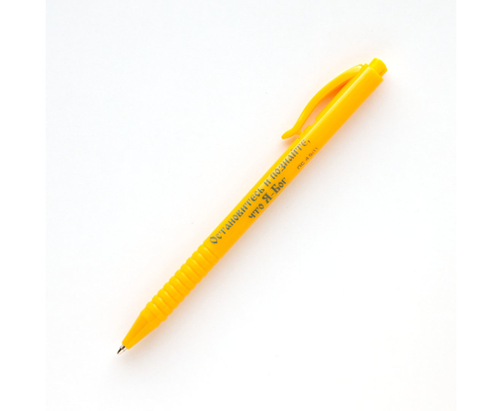 Ручка шариковая - Остановитесь и познайте, что Я – Бог (жёлтая)