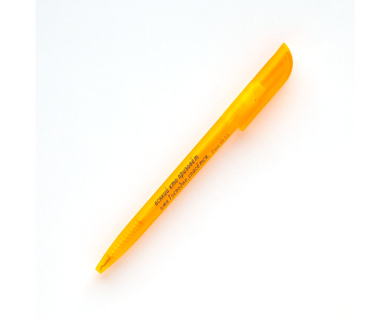 Ручка шариковая -  всякий, кто призовет имя Господне, спасется (оранжевая)