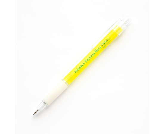 Ручка шариковая - возлюби Господа Бога твоего Мат 22:37 (жёлтая с белым)