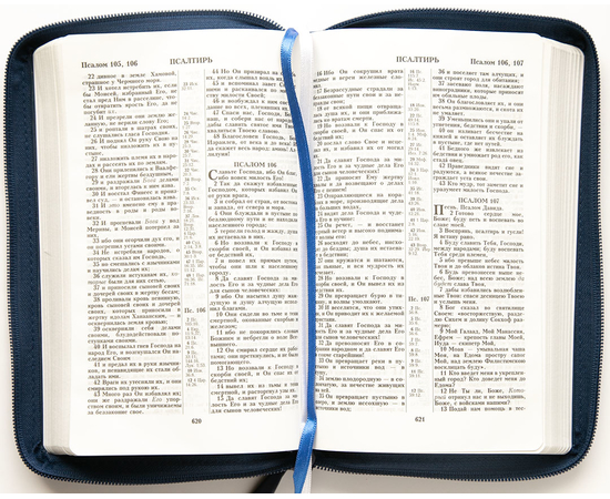 Библия (14,3х22см, искусств. кожа, тёмно-синий ребристый, термоштамп "Голубь", молния, серебряный обрез, 2 закладки, слова Иисуса выделены жирным, средний шрифт)