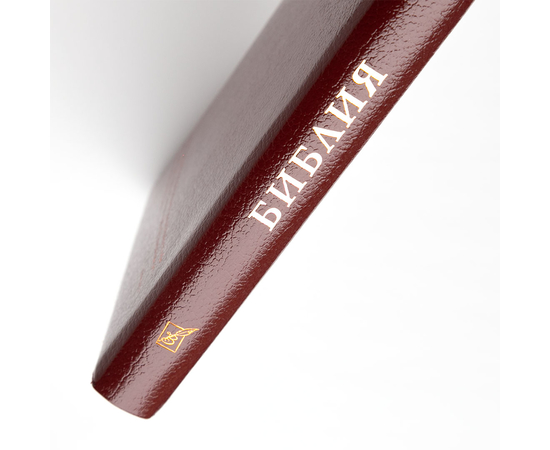 Библия ( 18х24см, натуральная кожа, бордовый, виноградная лоза, надпись "Библия", золотой обрез, индексы, 2 закладки, крупный шрифт)