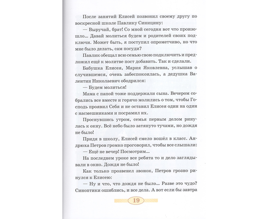 Рождество в деревне Лужицы