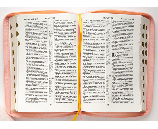 Библия (18х24 см, исск. кожа, розовый, термоштамп "Сердце", молния, золотой обрез, индексы, 2 закладки, слова Иисуса выделены жирным, крупный шрифт)