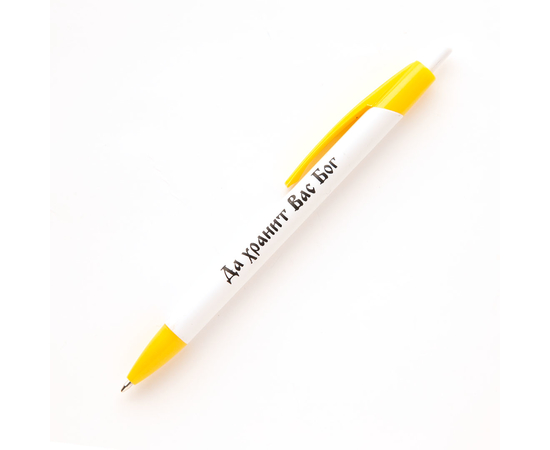 Ручка шариковая - Да хранит вас Бог (белая с жёлтым)