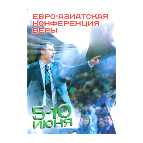 Дух Святой