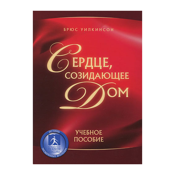 Ты рожден для этого. 7 ключей к жизни, полной чудес