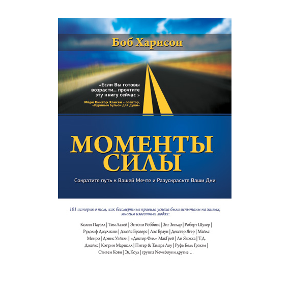 Моменты силы