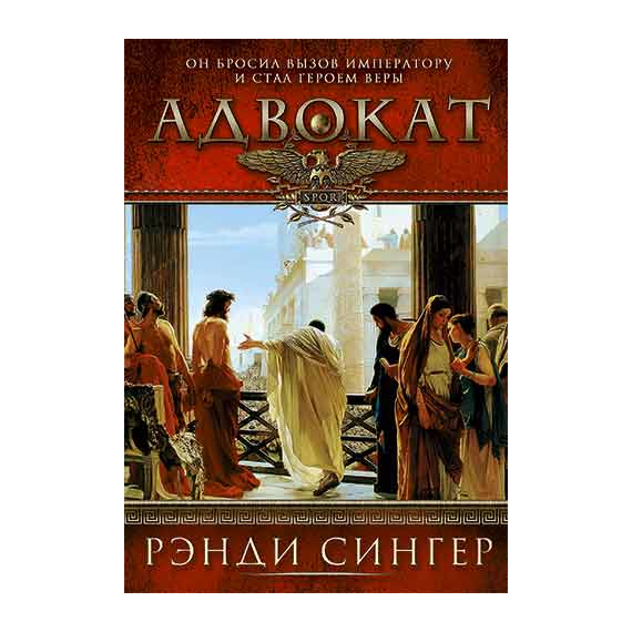 Адвокат