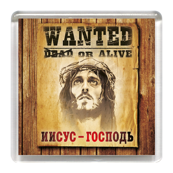 Магнит пластиковый квадратный "Иисус - Господь" (WANTED)