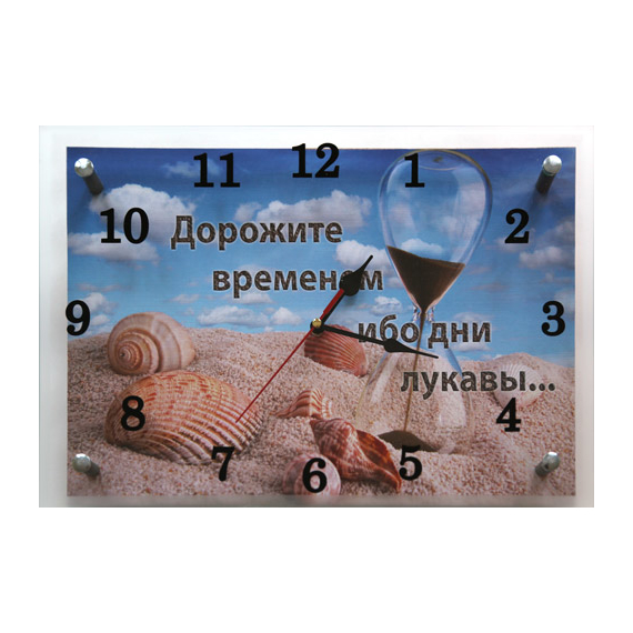 Часы настенные малые "Дорожите временем, ибо дни лукавы..." (код 4)