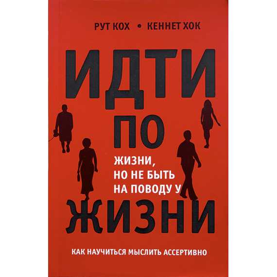 Идти по жизни, но не быть на поводу у жизни