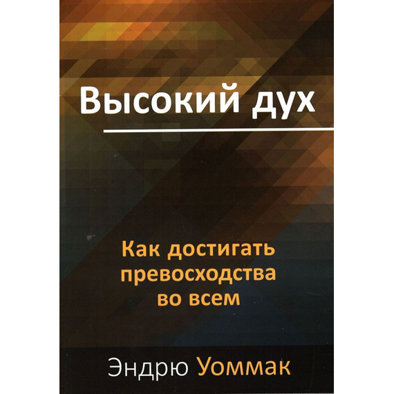 Высокий Дух