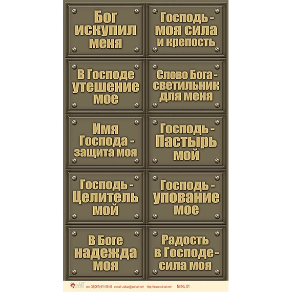 Бог искупил меня…