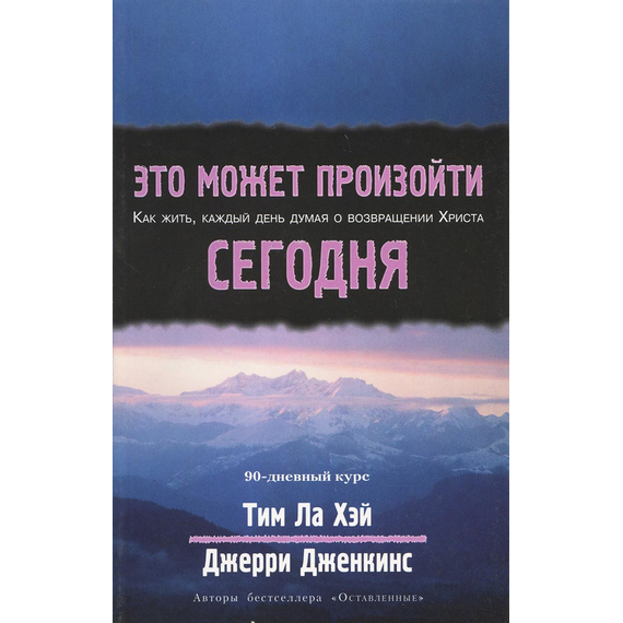 Это может произойти сегодня