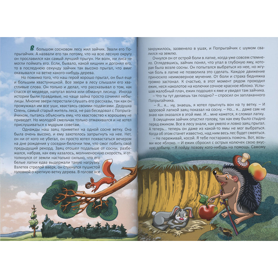 Папины рассказы - книга 2