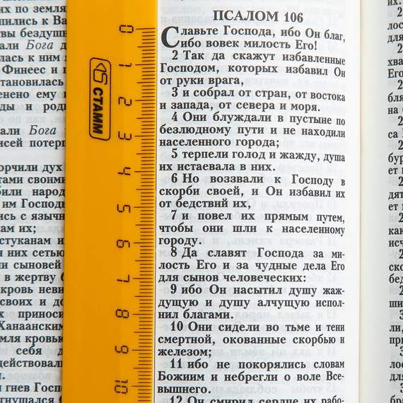 Библия ( 17х23,5см, искусств. кожа, тёмно-синий, рамка борокко, надпись "Библия", золотой обрез, 2 закладки, слова Иисуса выделены жирным, крупный шрифт)