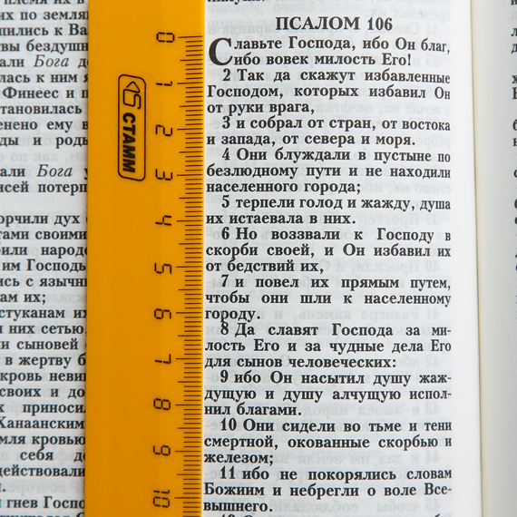 Библия ( 17х23,5см, искусств. кожа, чёрный, золотая рамка, надпись "Библия", золотой обрез, индексы, 2 закладки, слова Иисуса выделены жирным, крупный шрифт)