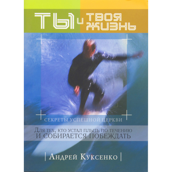 "Дружки" - история группы, Сергей Ахунов