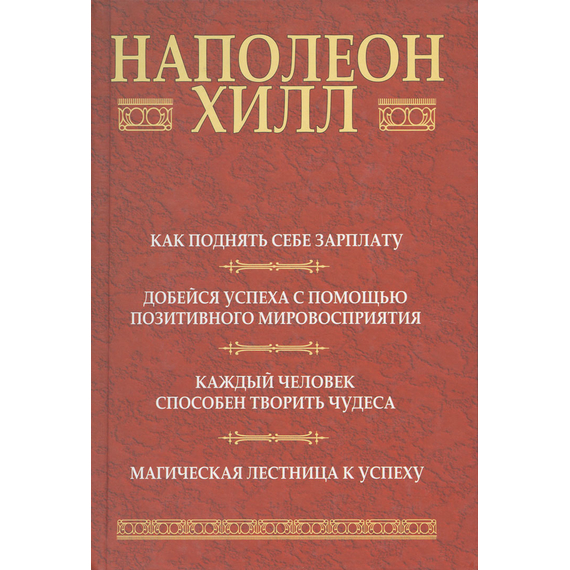 Как поднять себе зарплату (сборник)