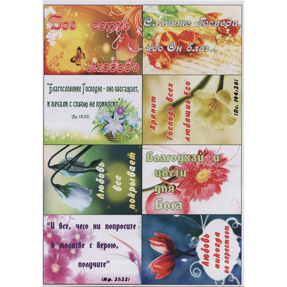 Наклейки листовые А5 - Цветы