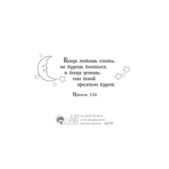 Бог дает покой - открытка-карточка 8х9,5