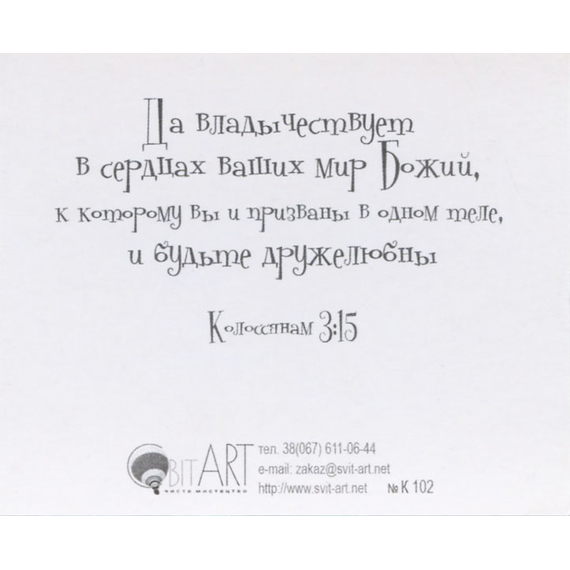 Будьте дружелюбны - открытка-карточка 8х9,5