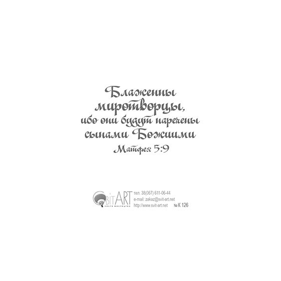 Будьте дружелюбны - открытка-карточка 8х9,5