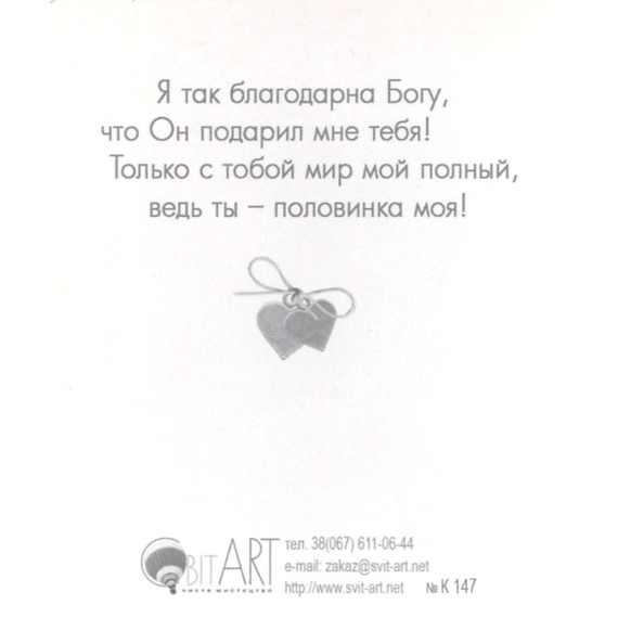 Капитану нашего семейного корабля - открытка-карточка 8х9,5