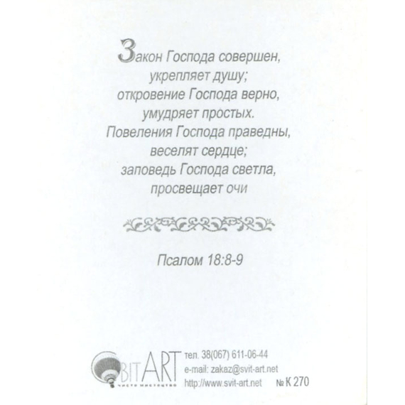 10 заповедей - открытка-карточка 8х9,5