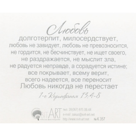 Люби! - открытка-карточка 8х9,5