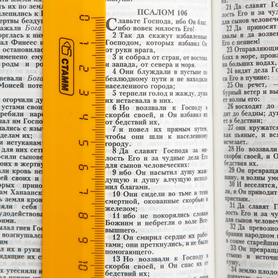 Библия (14,5х22см,тёмно-синяя кожа, молния, серебряный обрез, закладка, крупный шрифт)